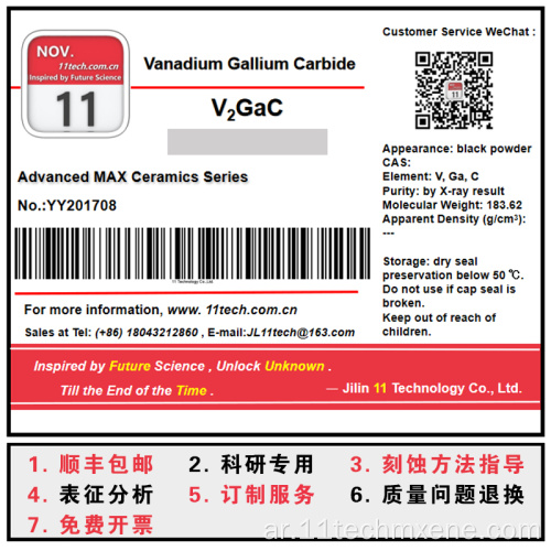Superfine Aluminium Carbide Max الواردات من مسحوق V2GAC